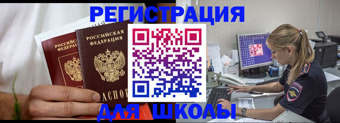 прописка гарантия в Голицыно